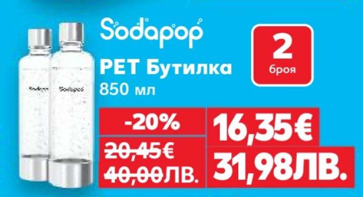 Sodapop PET Бутилка
