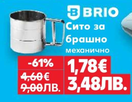 Сито за брашно механично