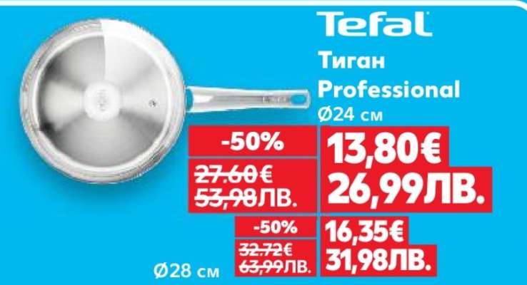 Tefal Тиган Professional Ø24 см