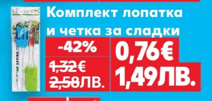 Комплект лопатка и четка за сладки