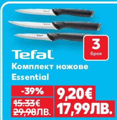 TEFAL Комплект ножове Essential