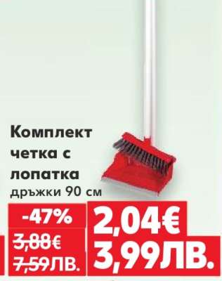 Комплект четка с лопатка