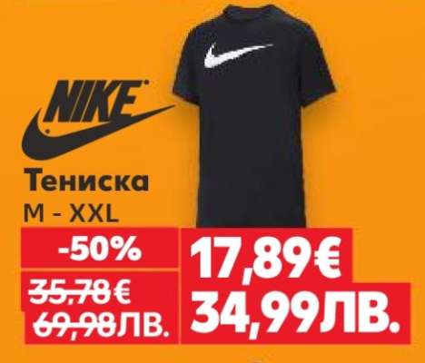 Тениска Nike