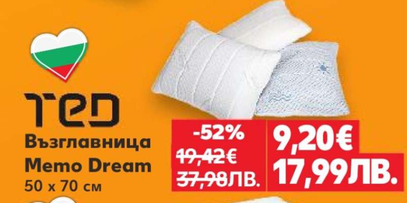 Възглавница Memo Dream