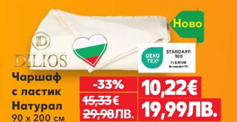 Чаршаф с ластик Натурал