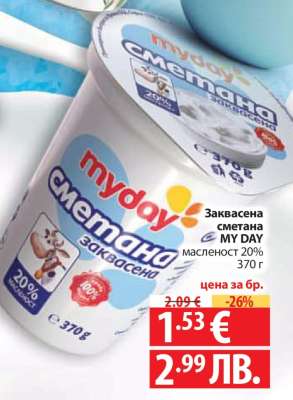 Заквасена сметана MY DAY