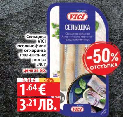 Сельодка VICI