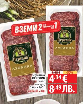 Луканка Перелик