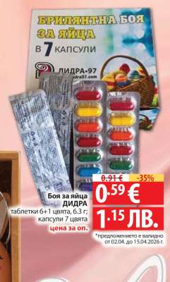 Боя за яйца ДИДРА