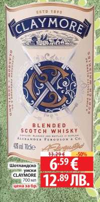 Шотландско уиски CLAYMORE