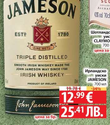 Ирландско уиски JAMESON