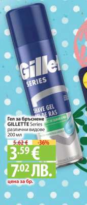 Гел за бръснене Gillette series