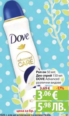 DOVE ADVANCED