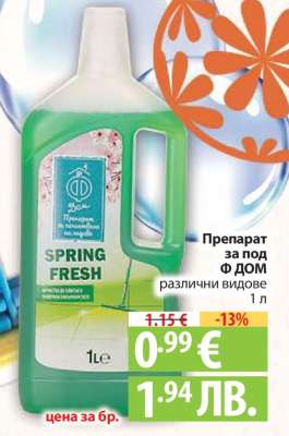 Препарат за под Ф ДОМ