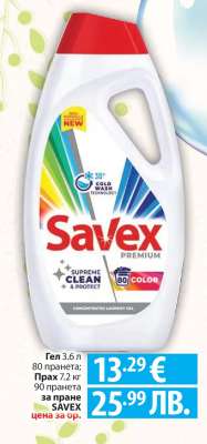 Savex Premium