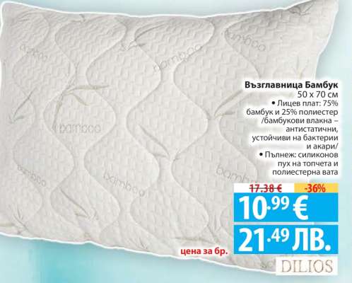 Възглавница Бамбук