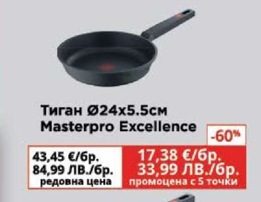 Тиган Ø24x5.5см Masterpro Excellence