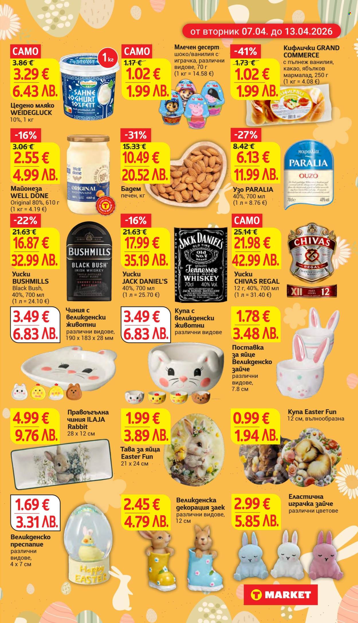 Брошура на Т Маркет - 07.04.2026 - 13.04.2026. Страница 5