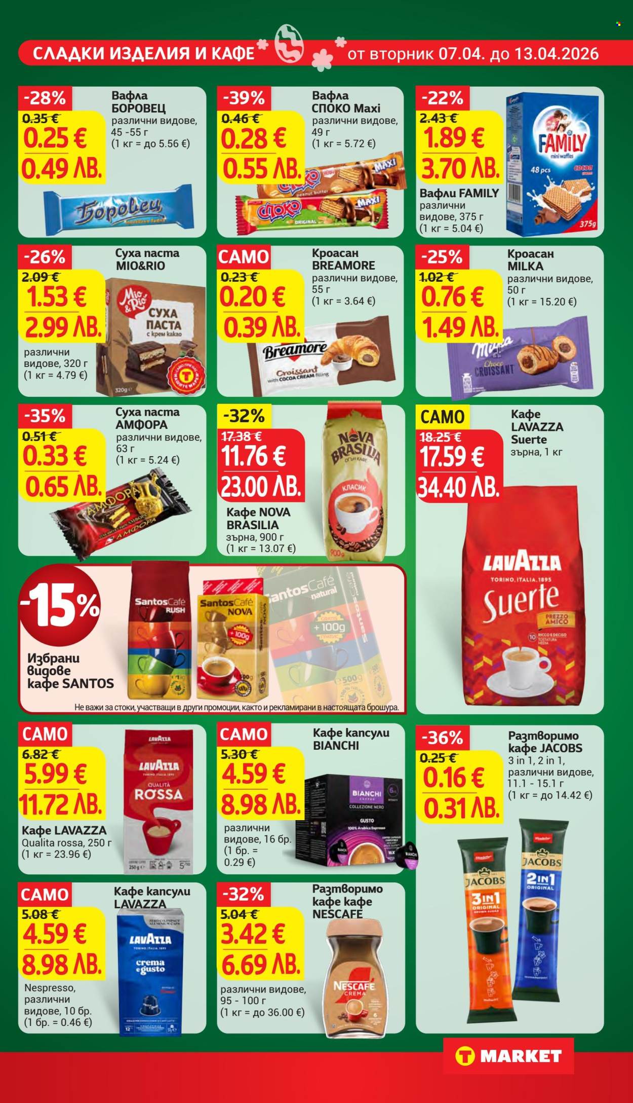 Брошура на Т Маркет - 07.04.2026 - 13.04.2026. Страница 21