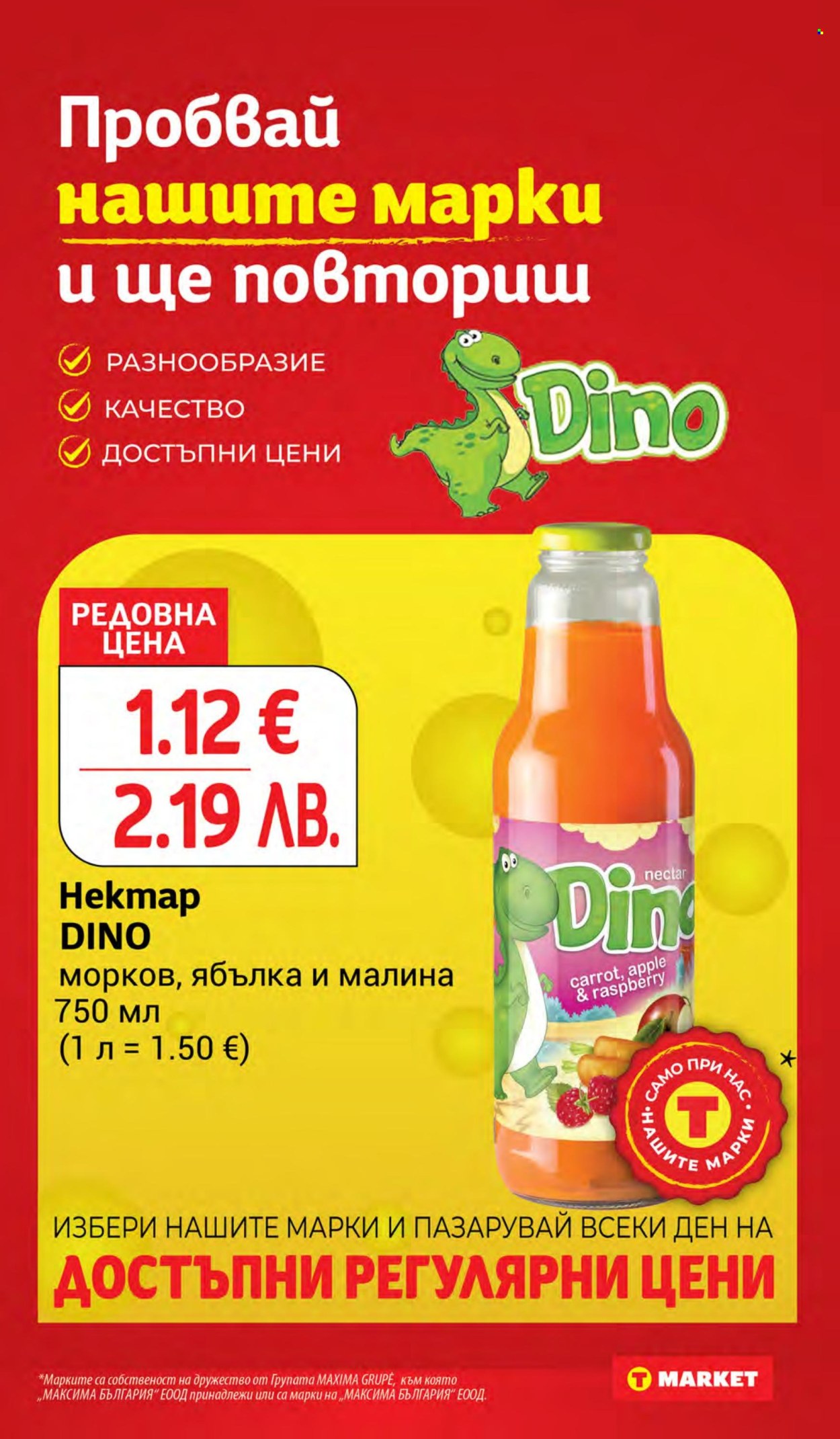 Брошура на Т Маркет - 07.04.2026 - 13.04.2026. Страница 24