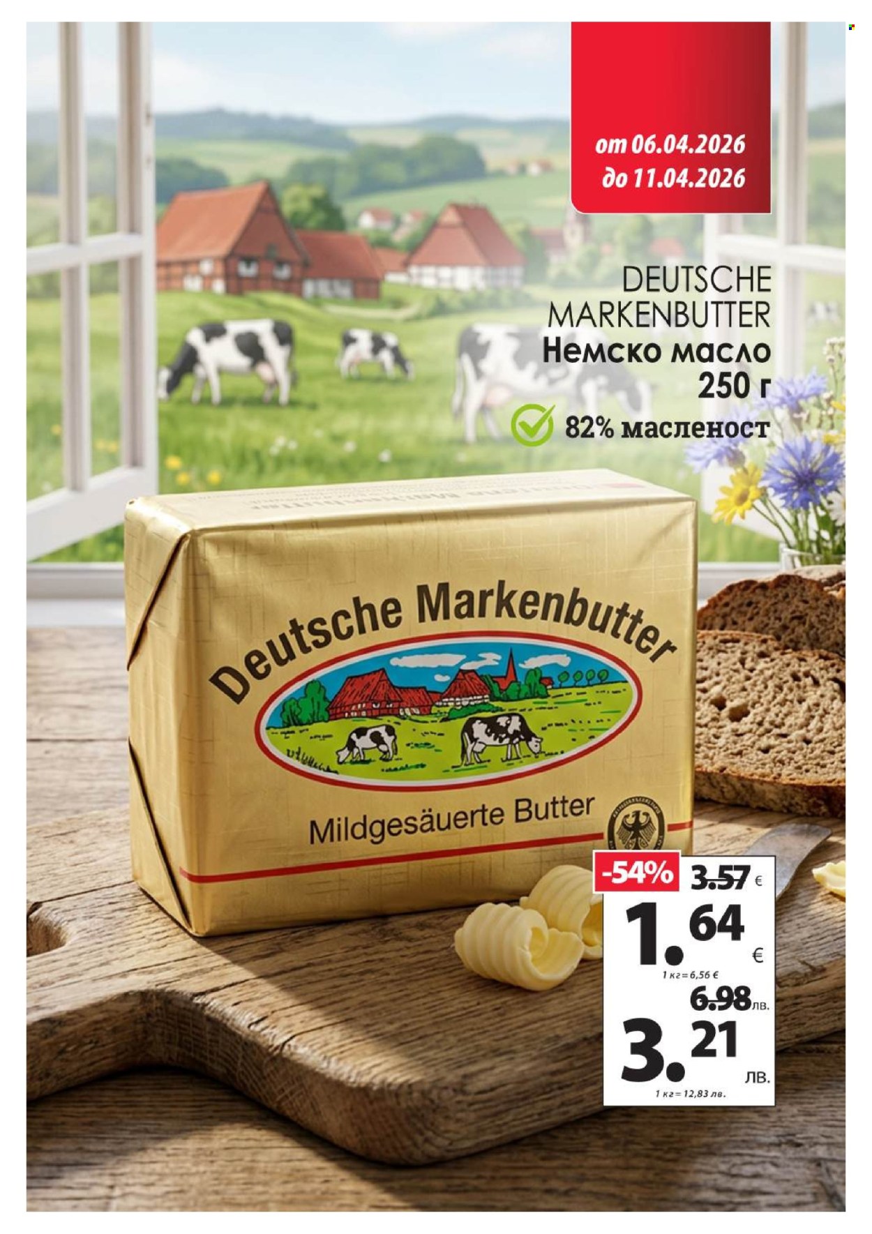 Брошура на КАМ Маркет - 06.04.2026 - 11.04.2026. Страница 5