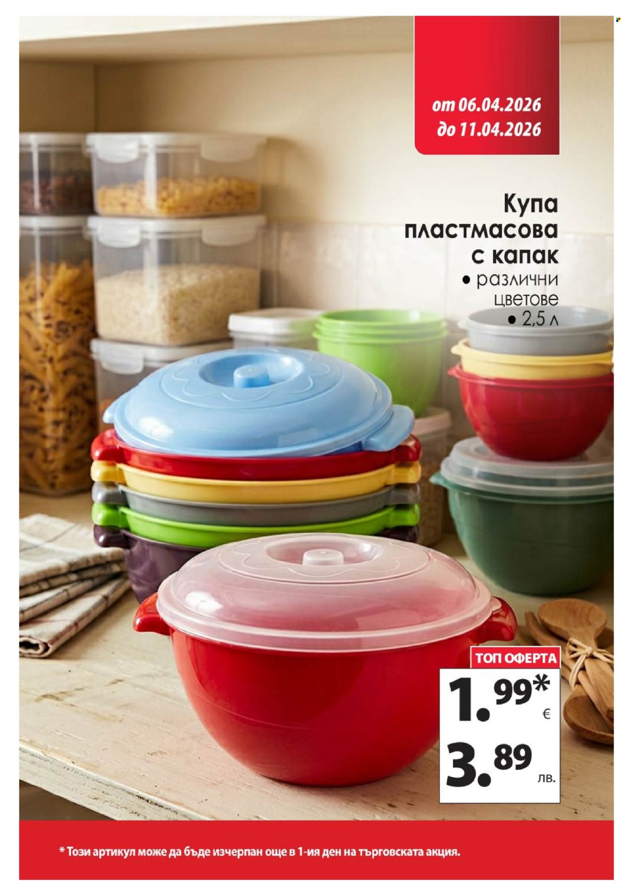 Брошура на КАМ Маркет - 06.04.2026 - 11.04.2026. Страница 15