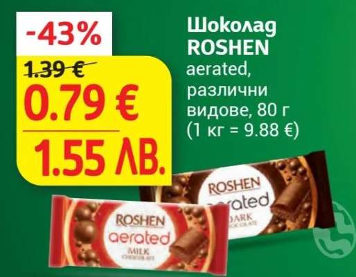 Шоколад ROSHEN