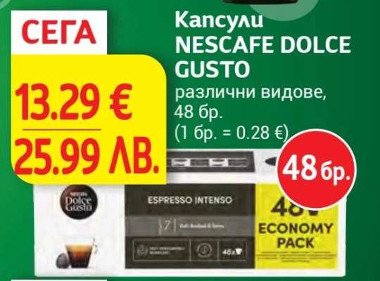 Капсули NESCAFE DOLCE GUSTO