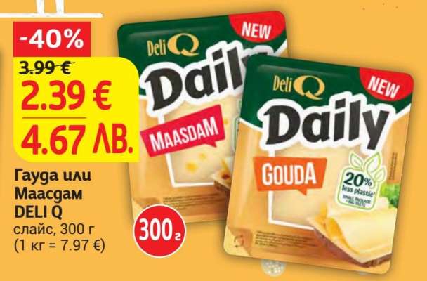Гауда или Маасдам DELI Q