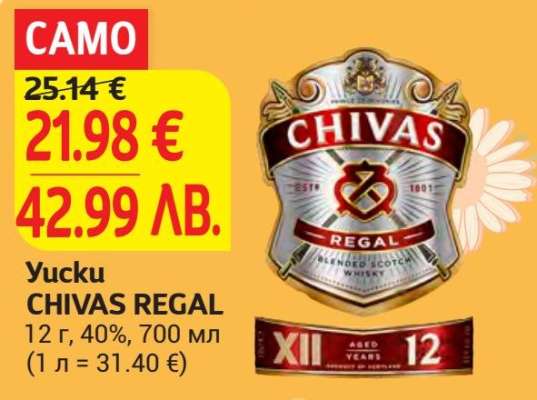 CHIVAS REGAL