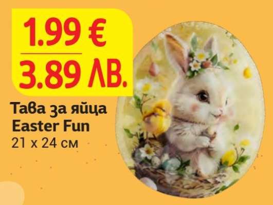 Тава за яйца EASTER FUN