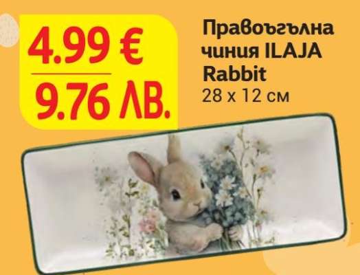 Правоъгълна чиния ILAJA Rabbit