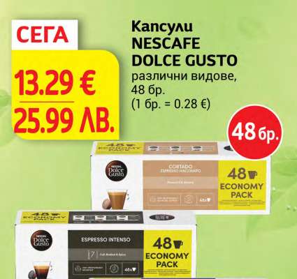 Капсули NESCAFE DOLCE GUSTO