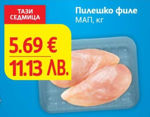 Пилешко филе