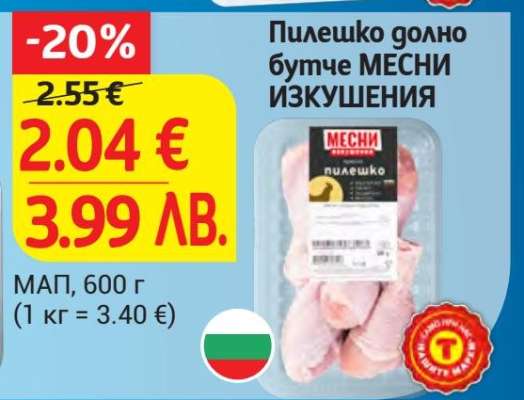 Пилешко долно бутче МЕСНИ ИЗКУШЕНИЯ