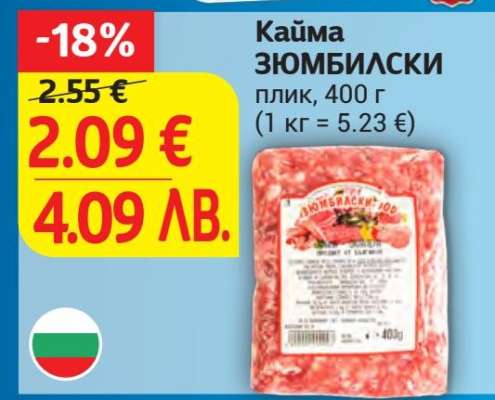 Кайма ЗЮМБИЛСКИ