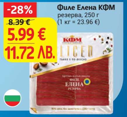 Филе Елена КФМ