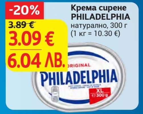 Крема сирене PHILADELPHIA