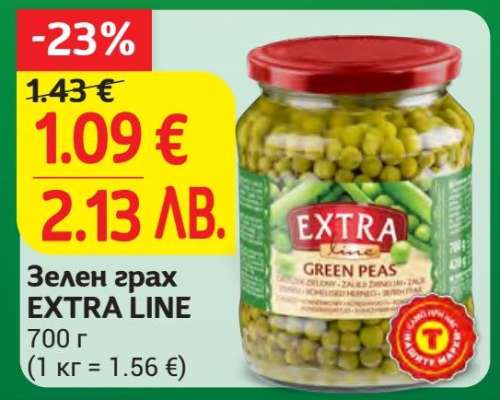 Зелен грах EXTRA LINE