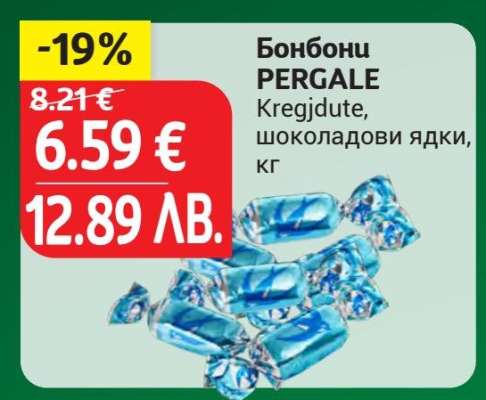 Бонбони PERGALE