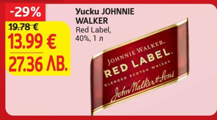 Yucku JOHNNIE WALKER
