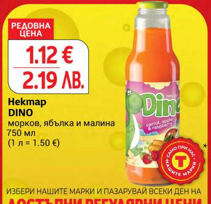 Нектар DINO