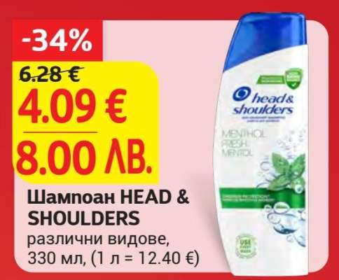 Шампоан HEAD&SHOULDERS