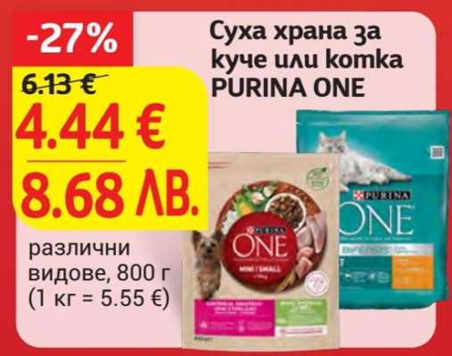 PURINA ONE