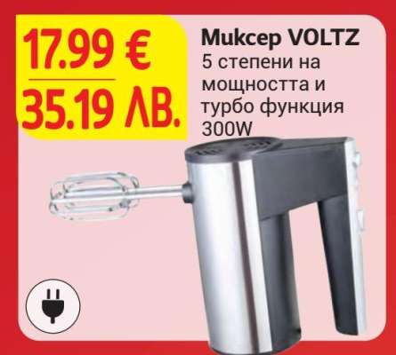 Миксер VOLTZ