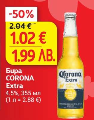 Бира CORONA Extra