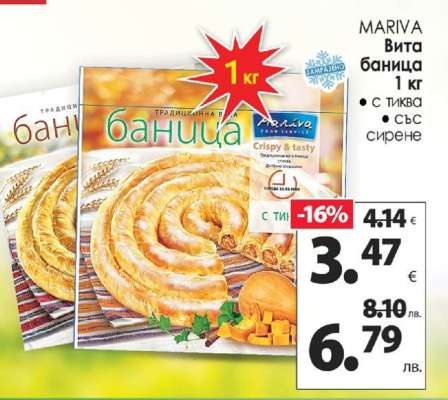 MARIVA Вита баница 1 кг