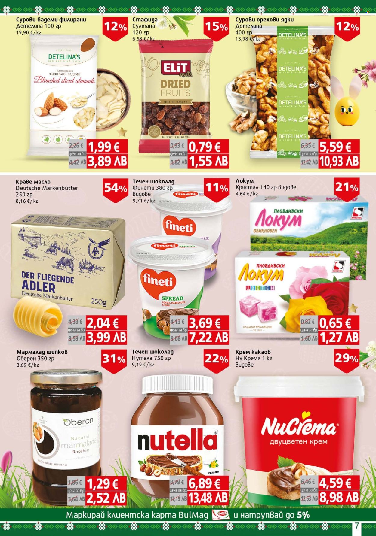 Брошура на BulMag - 06.04.2026 - 12.04.2026. Страница 7