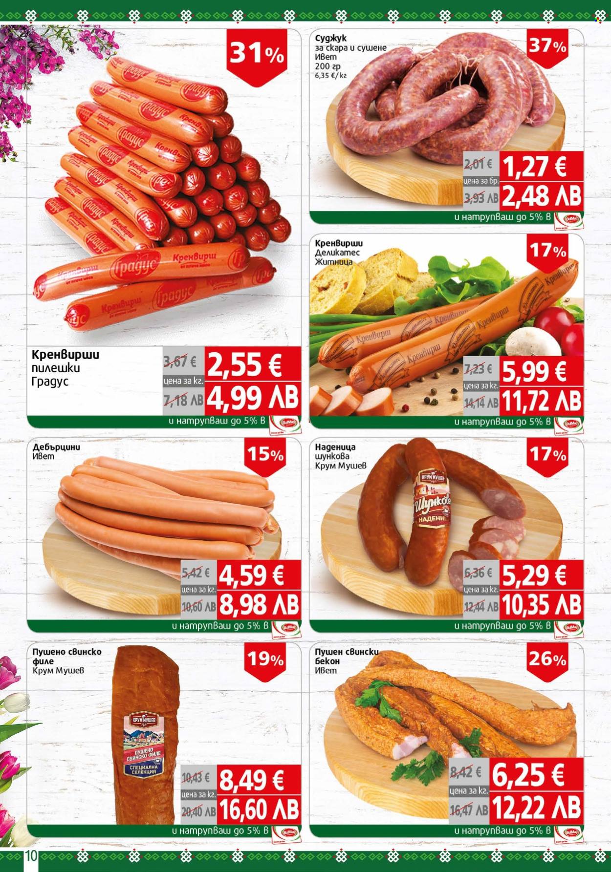 Брошура на BulMag - 06.04.2026 - 12.04.2026. Страница 10