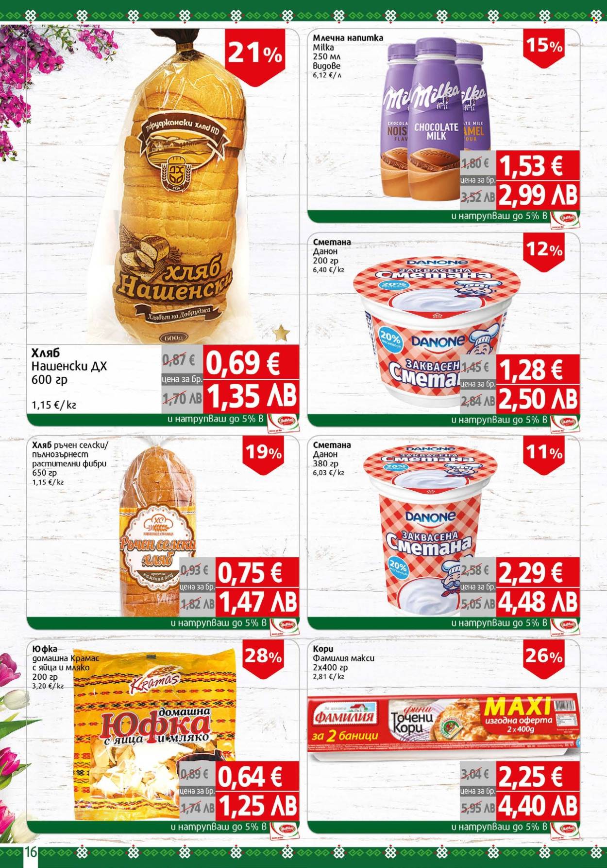 Брошура на BulMag - 06.04.2026 - 12.04.2026. Страница 16